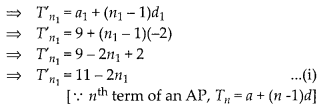 NCERT Exemplar Class 10 Maths Chapter 5 Arithmetic Progressions Ex 5.3 Q14