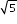 Real Numbers - A number in Root Symbol