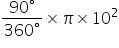 fraction numerator 90 degree over denominator 360 degree end fraction cross times pi cross times 10 squared