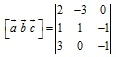 RD Sharma Solutions for Class 12 Maths Chapter 26- image 3