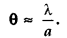 Important Questions for Class 12 Physics Chapter 10 Wave Optics Class 12 Important Questions 92