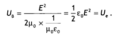 Class 12 Physics Important Questions Chapter 8 Electromagnetic Waves 13