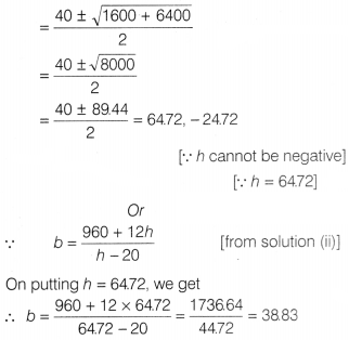 CBSE Sample Papers for Class 12 Maths Set 11 with Solutions 52