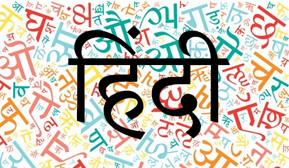 Hindi education illustration